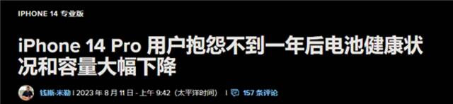 52.6℃！27瓦比100瓦充电还烫！怪不得iPhone没有快充