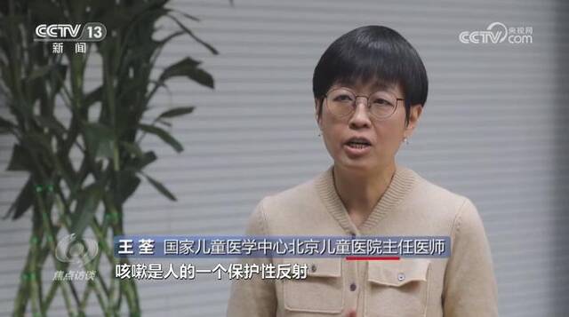 焦点访谈：呼吸道疾病高发 如何防治