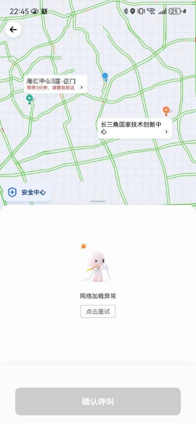 滴滴回应APP“崩了”：系统故障，目前正陆续恢复中