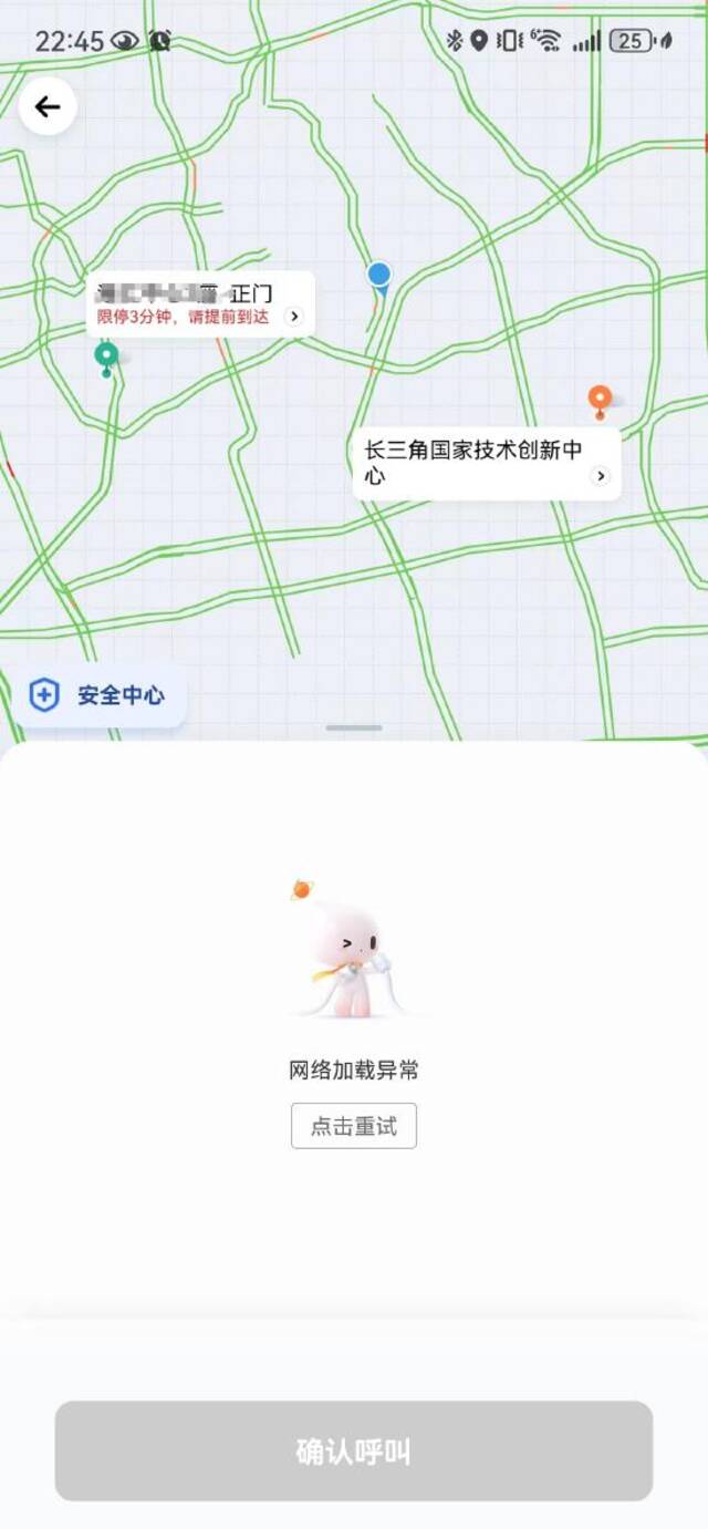 滴滴出行APP“崩溃” 不显示定位且无法打车