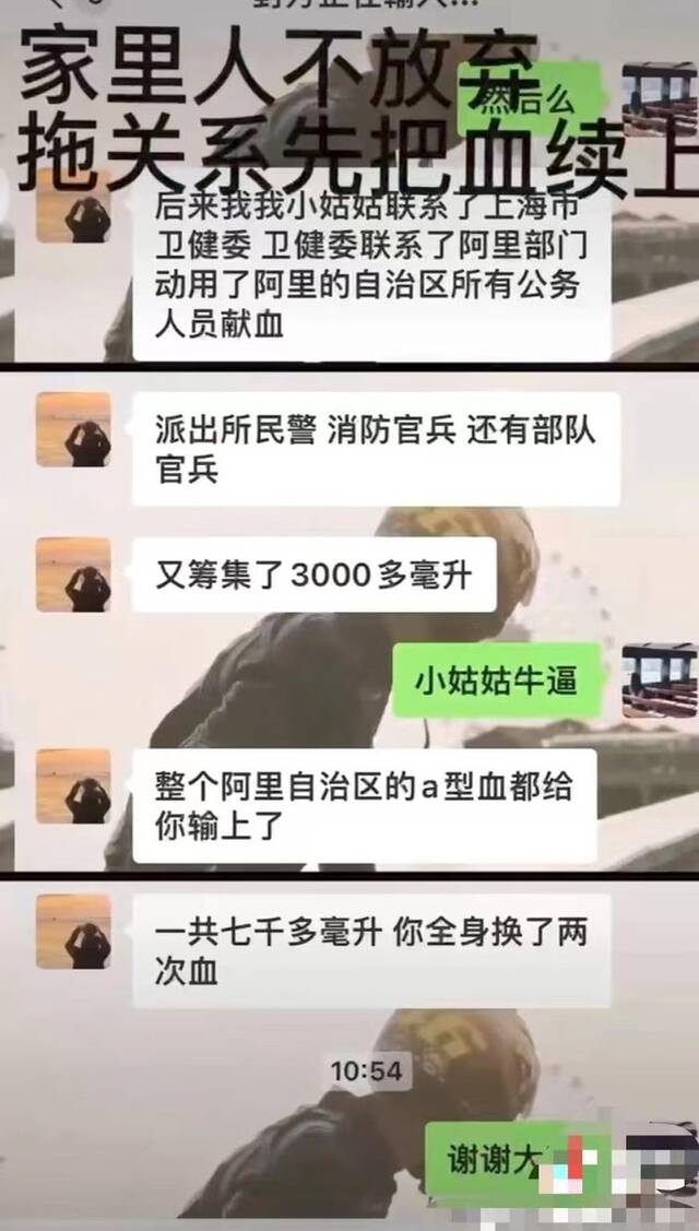 涉事女子和丈夫的聊天记录。网传视频截图