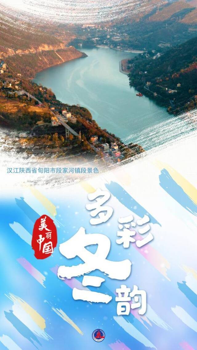 美丽中国丨多彩冬韵
