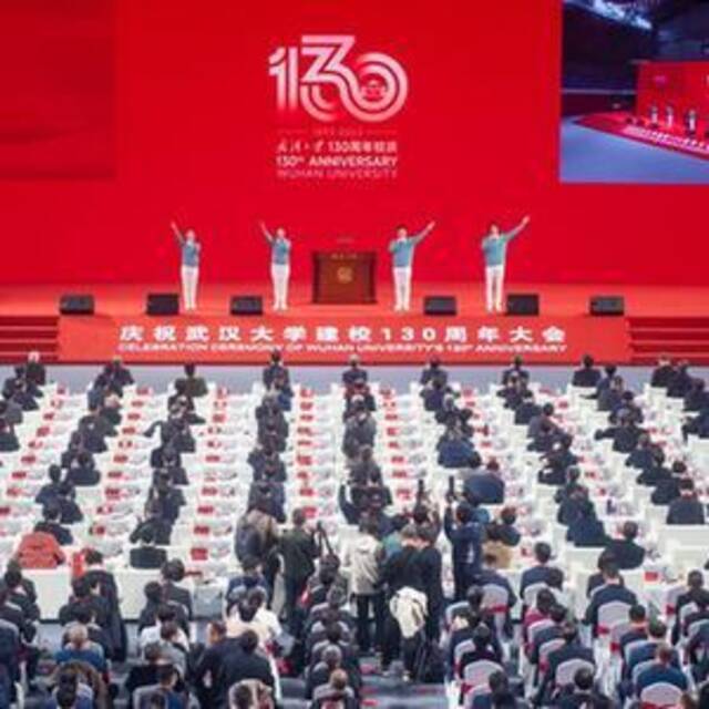 武汉大学迎来130周年校庆