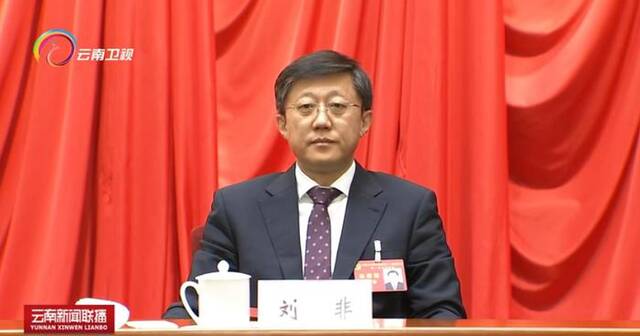 省委书记宣读中央和省委决定，刘非履新云南省委组织部部长