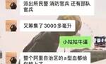 网传西藏阿里“全体公务员”为一女子献血，当事人丈夫：不实