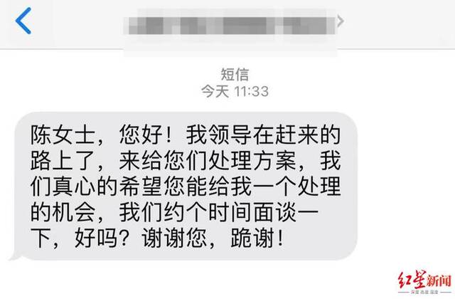 杨先生给陈女士发信息请求沟通