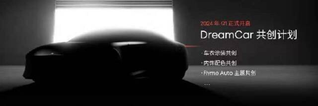 魅族21手机发布：新品3399元起 明年为魅友打造DreamCar