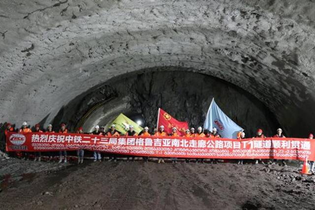 11月29日，格鲁吉亚南北走廊公路2标项目T1隧道贯通。记者李铭摄