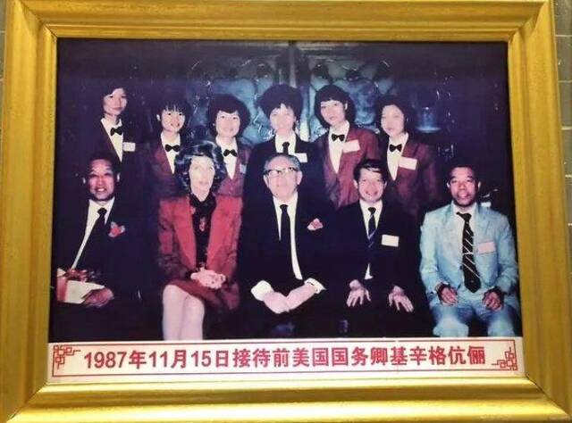 △1987年11月15日，基辛格夫妇在广州与泮溪酒家工作人员合影。（图片来源：广州日报）