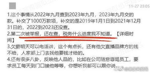 陈志朋被曝两次偷税漏税被查