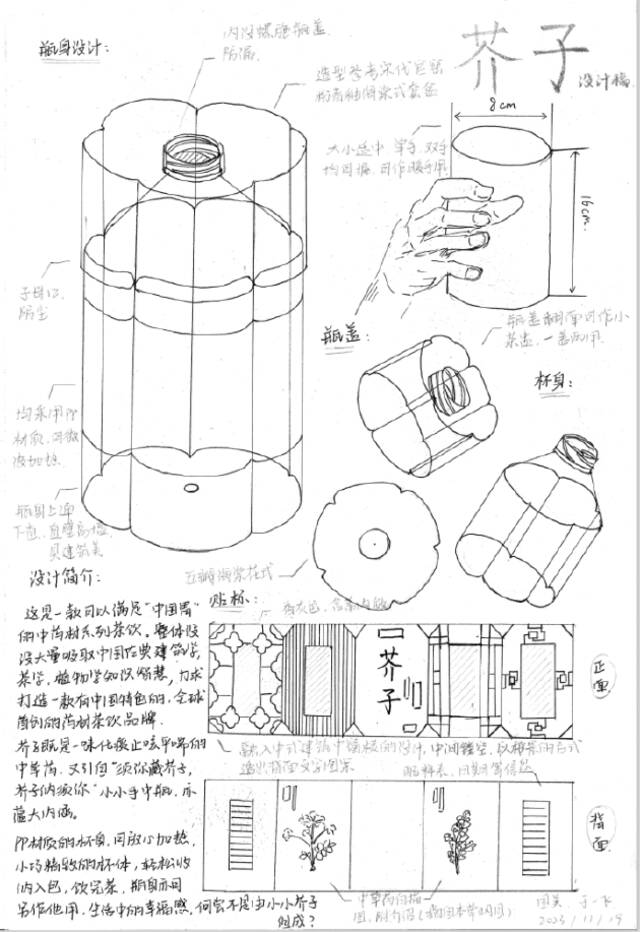 （参加寻源活动的大学生设计习作，作品来自于中国美术学院于一飞同学）