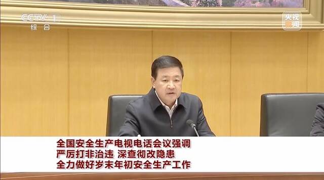 “下重手狠招推动整改”！张国清、王小洪出席重要会议，多地密集部署