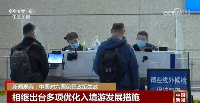 中国相继出台多项优化入境游发展措施 旅游市场迎利好