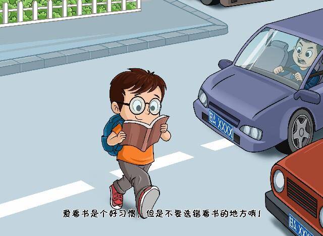 新华全媒+丨这本儿童安全出行“口袋书”和孩子一起来看