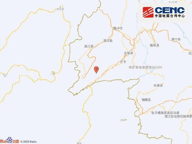 云南德宏州芒市发生5.0级地震 震源深度10千米