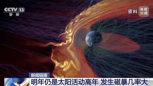 中国气象局：昨天地球发生“全球磁场指数”为7的大地磁暴