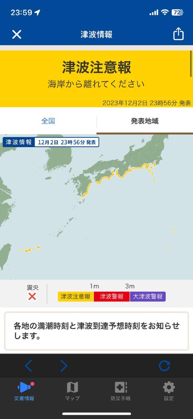 菲律宾附近海域突发7.6级地震！日本也发布海啸预警，预计1:30到达