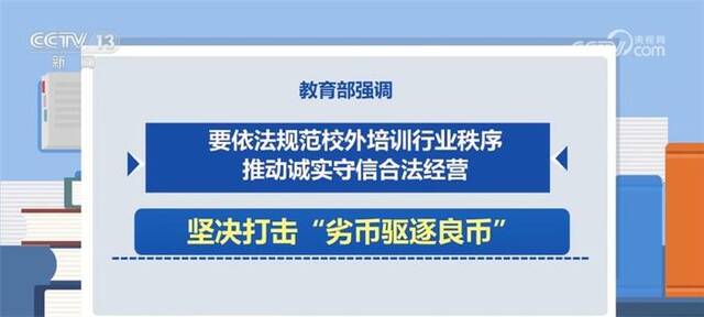 数据彰显中国教育强国建设迈出铿锵步伐 多举措保障人民群众合法权益