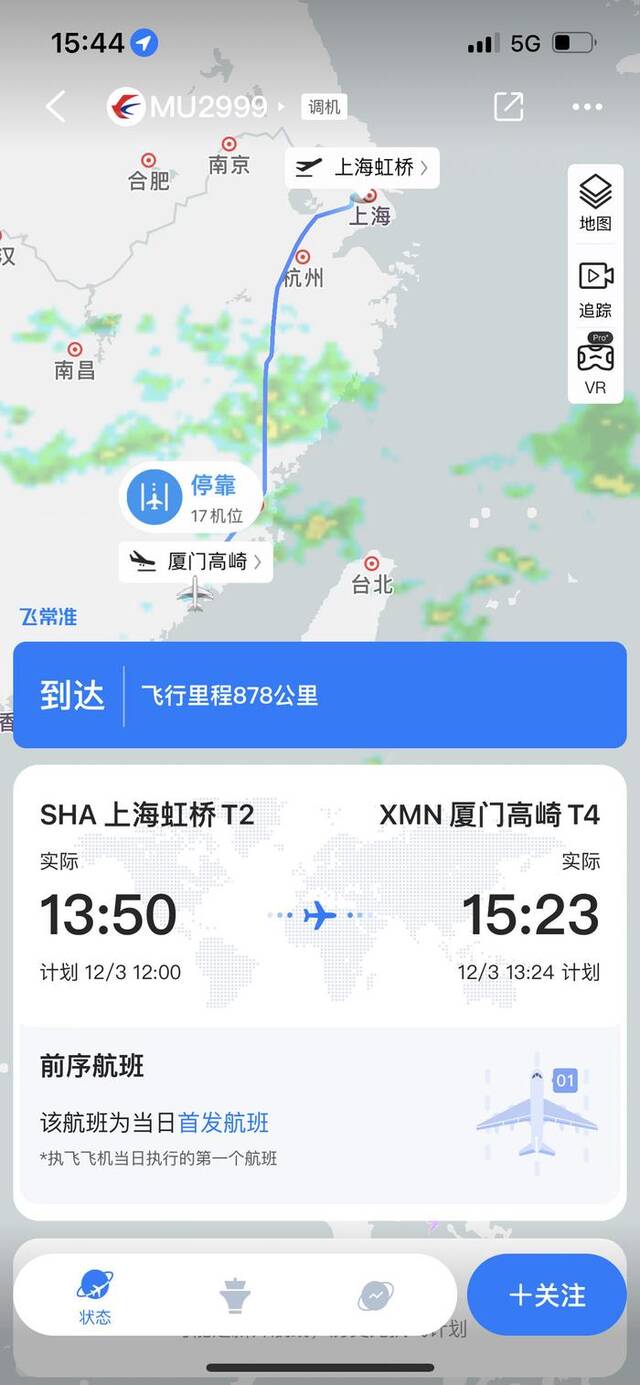 MU2999航班旁标注“调机”。飞常准供图