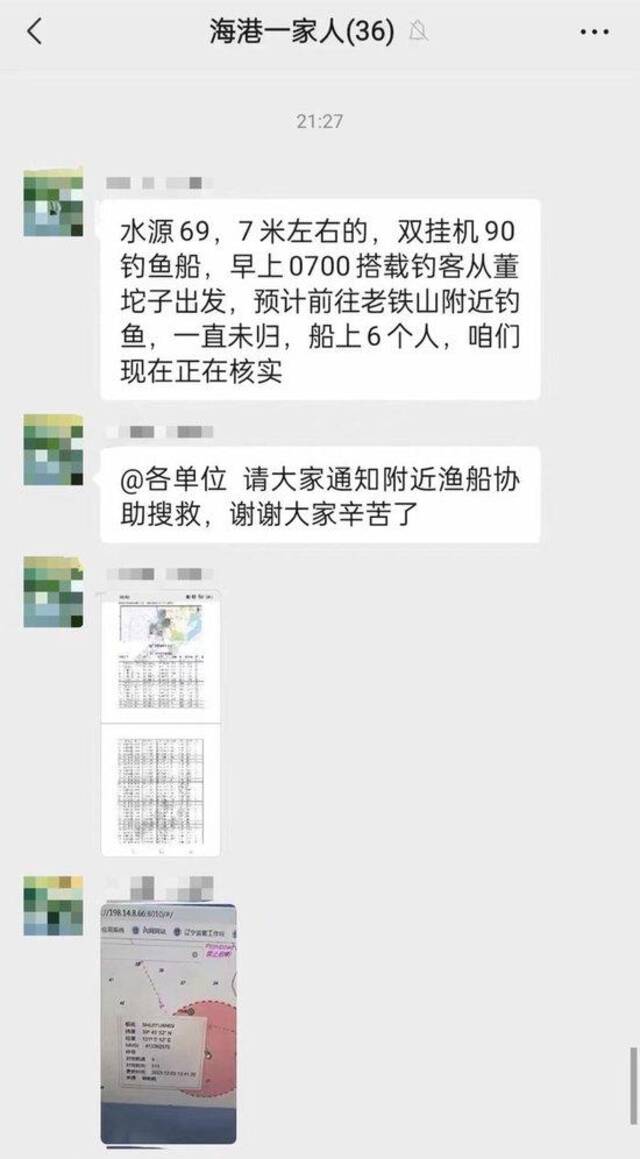 大连一海域疑似海钓船只翻扣多人失联，海事局回应正在搜救