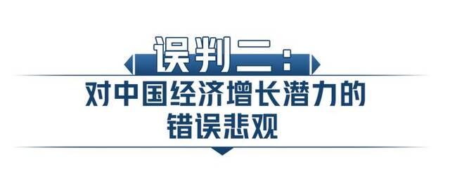 玉渊谭天：穆迪调降我主权债务评级展望的三大误判