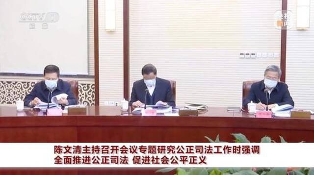 陈文清主持召开会议，王小洪、张军、应勇出席，专门研究这个重要问题