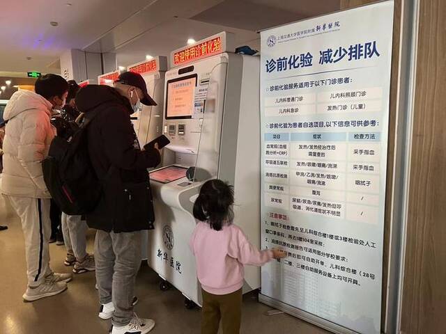 为缓解儿科就诊高峰，上海新华医院开通了诊前化验服务，减少患儿家庭排队时间，近阶段患儿基本当天挂号当天都可以看完。
