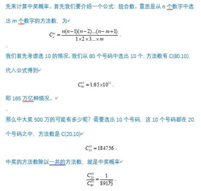 李永乐提供的计算过程