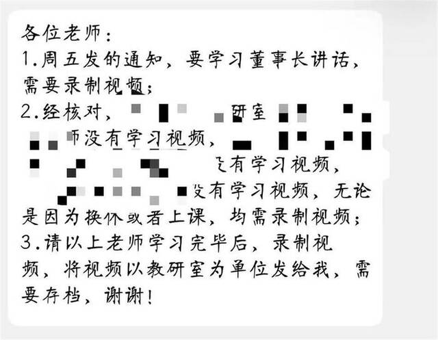 学校要求录制学习视频（图据受访者）