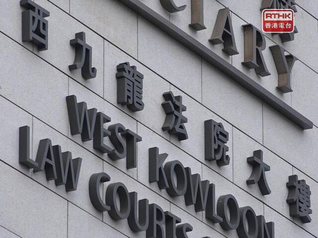 港媒：涉2019年在香港屯门非法集结，7人被判监、2人判入更生中心