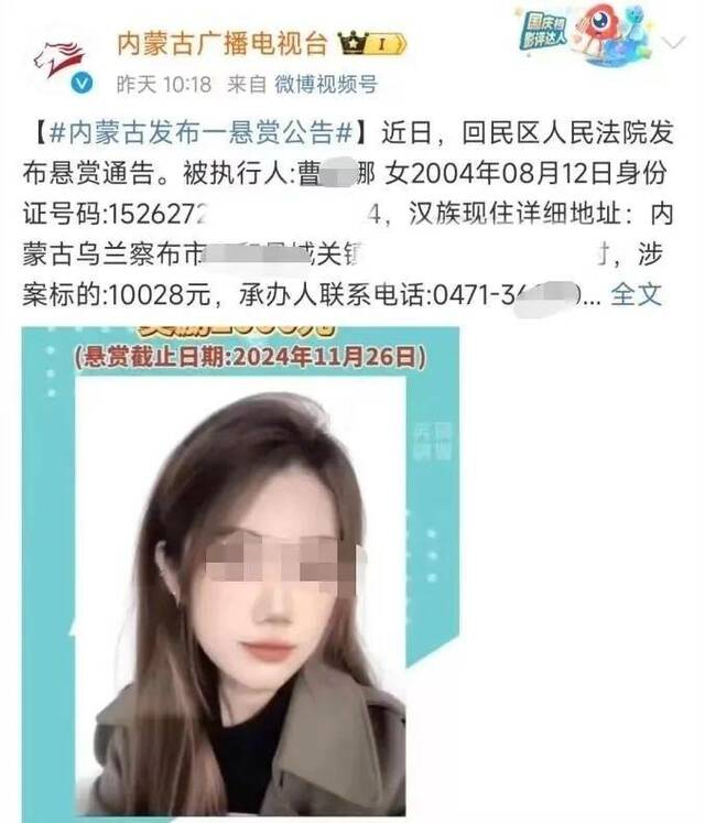 悬赏公告截图