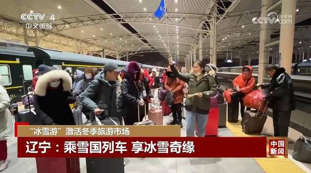 特色旅游赶“潮”出圈 “白色经济”激活文旅市场活力