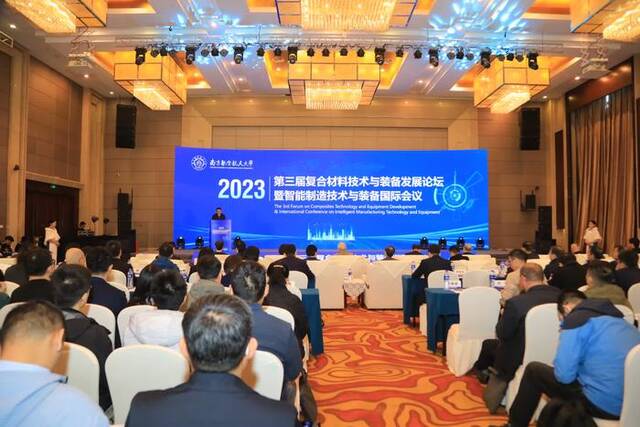 第三届复合材料技术与装备发展论坛暨智能制造技术与装备国际会议在南京开幕
