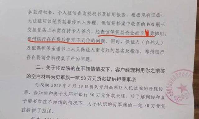 知名“网络劝生者”被郑州银行起诉为陌生人担保借50万，质疑银行造假