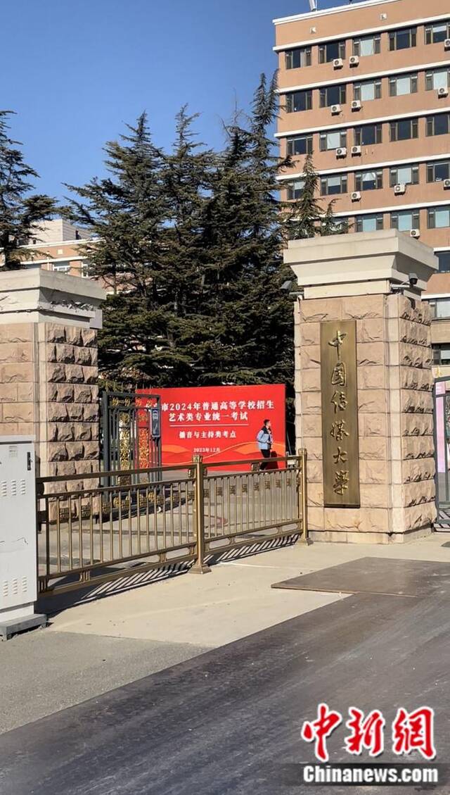 北京市2024年艺考统考播音与主持类考点。袁秀月摄