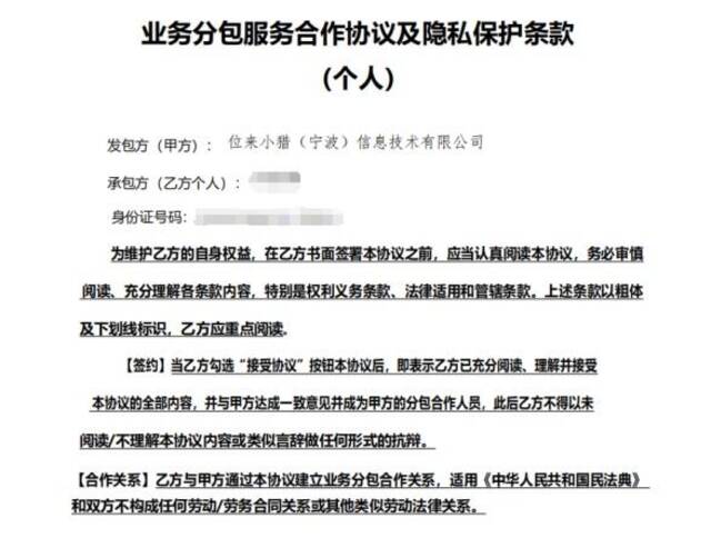 图说：记者与位来小猎（宁波）信息技术有限公司签署的合作协议。图源：记者