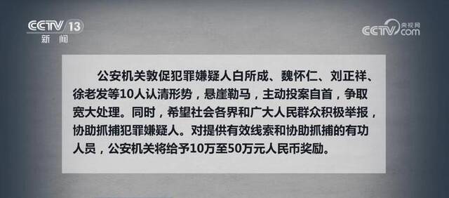 公安机关公开通缉10名缅北电诈犯罪集团重要头目