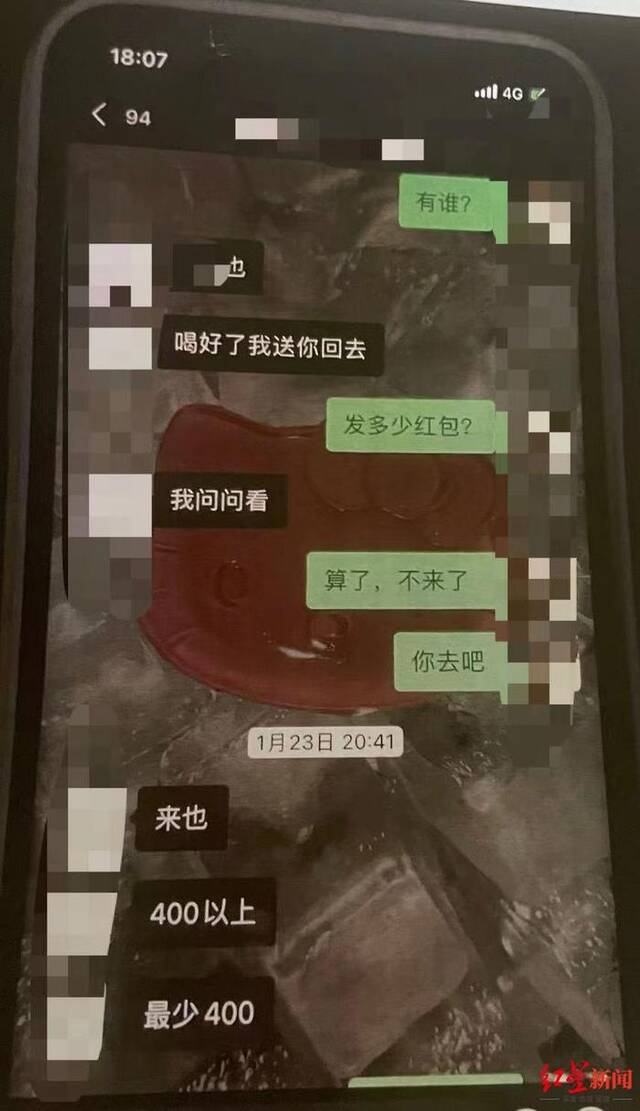 小许（右）与朋友的聊天记录