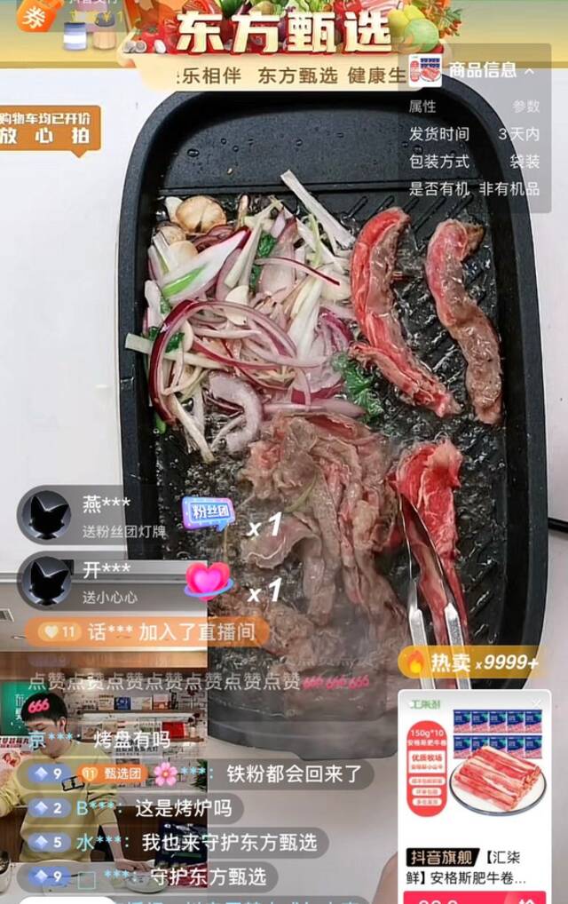 董宇辉粉丝“叫板”东方甄选