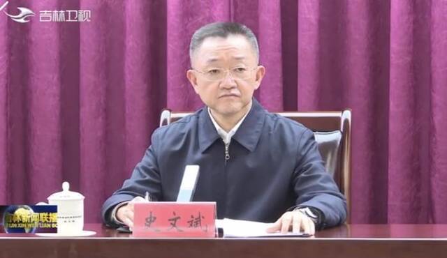 史文斌（来源：《吉林新闻联播》画面）