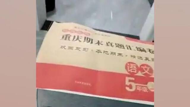 【8点见】家长爆料小学老师让男生抽女生耳光，当地回应