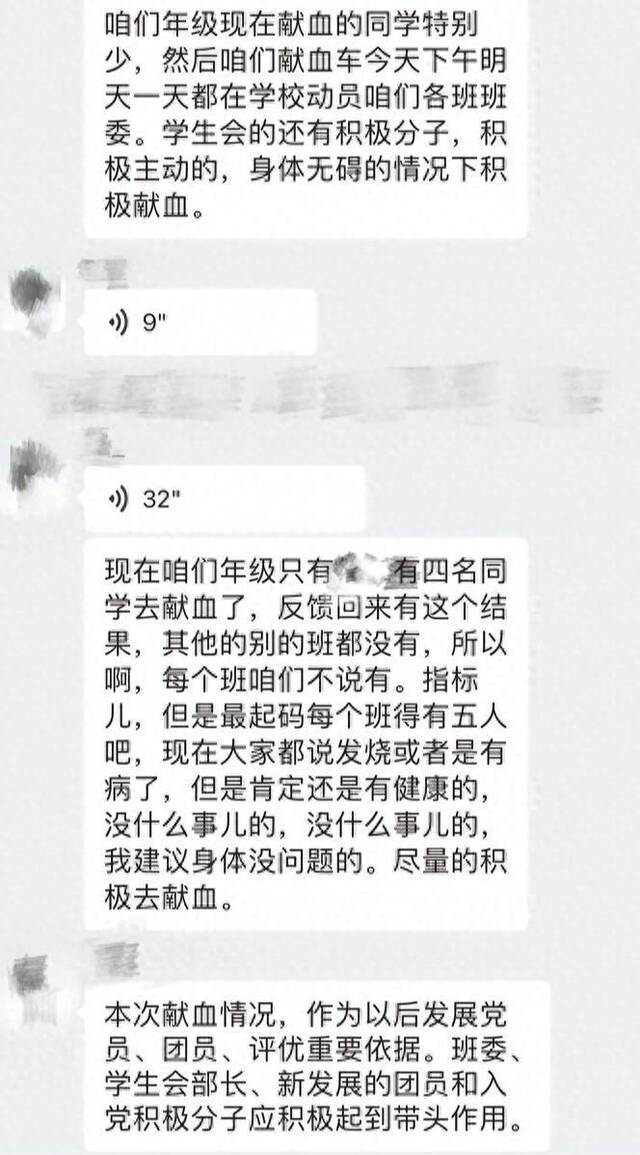 聊天截图（图片来源于网络）