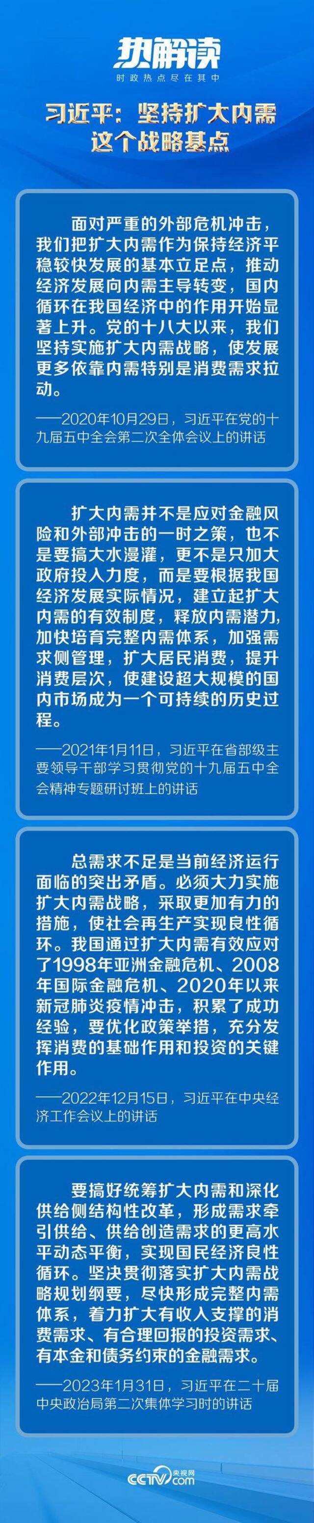 热解读｜做好2024年经济工作 要着力用好这个“主动力”