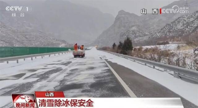 寒潮、暴雪、冰冻三预警齐发 各地多措并举积极应对