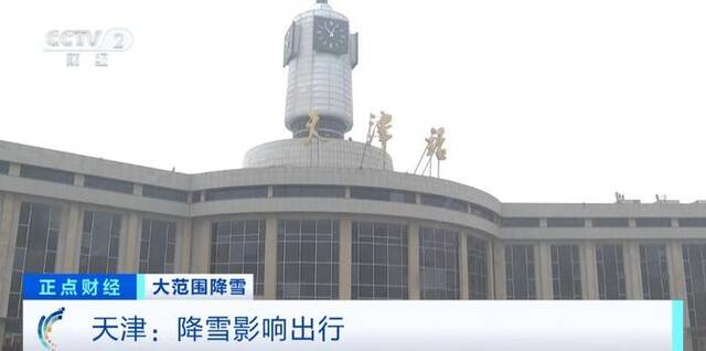 雨雪天气持续影响北方多地 各部门“以雪为令”全力应对