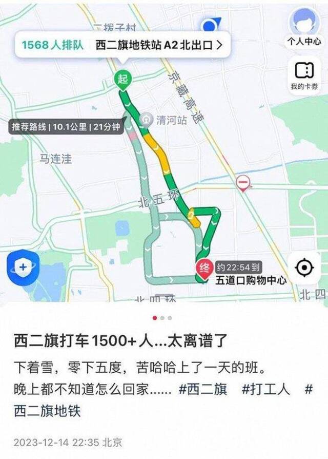 北京地铁昌平线事故昨晚完成现场救援应急处置