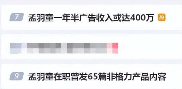 被董明珠怒斥？孟羽童：备考中，不便回应