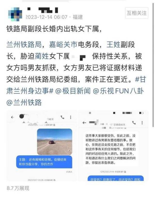 网友举报截图