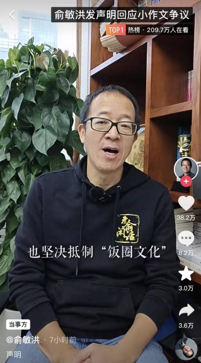 “饭圈”暴击东方甄选