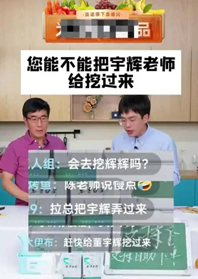 京东要挖董宇辉？本人回应：不属实，没接触任何公司！